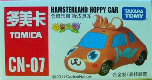hoopy car|motor1.